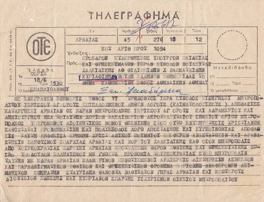 Φωτογραφία αρχείου