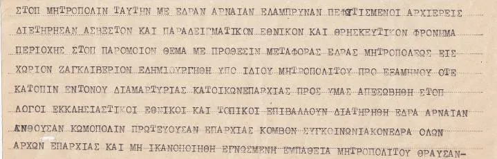 Φωτογραφία αρχείου