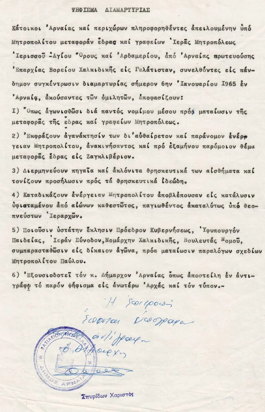 Φωτογραφία αρχείου