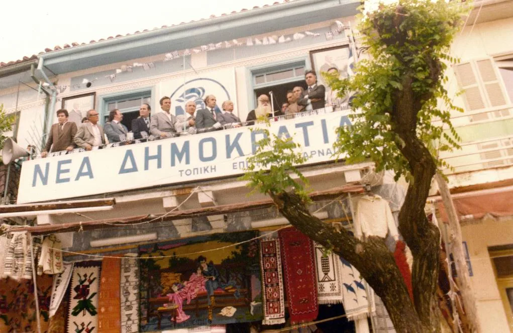 Φωτογραφία αρχείου