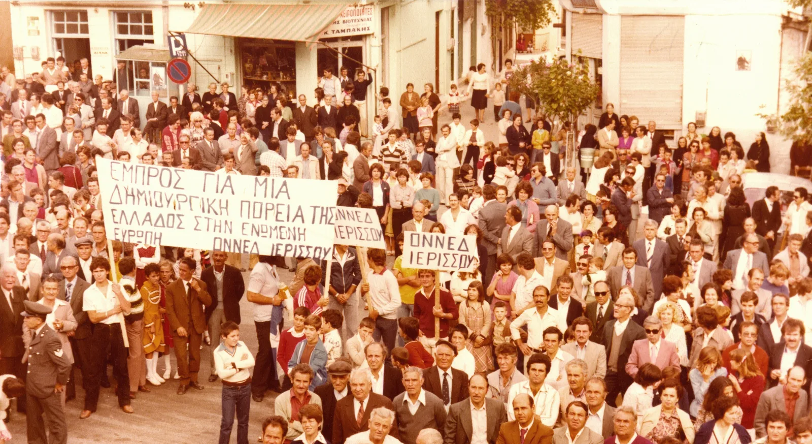 Συγκέντρωση οπαδών και φίλων της Νέας Δημοκρατίας στην πλατεία Αρναίας