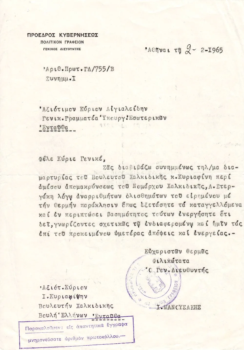 Φωτογραφία αρχείου
