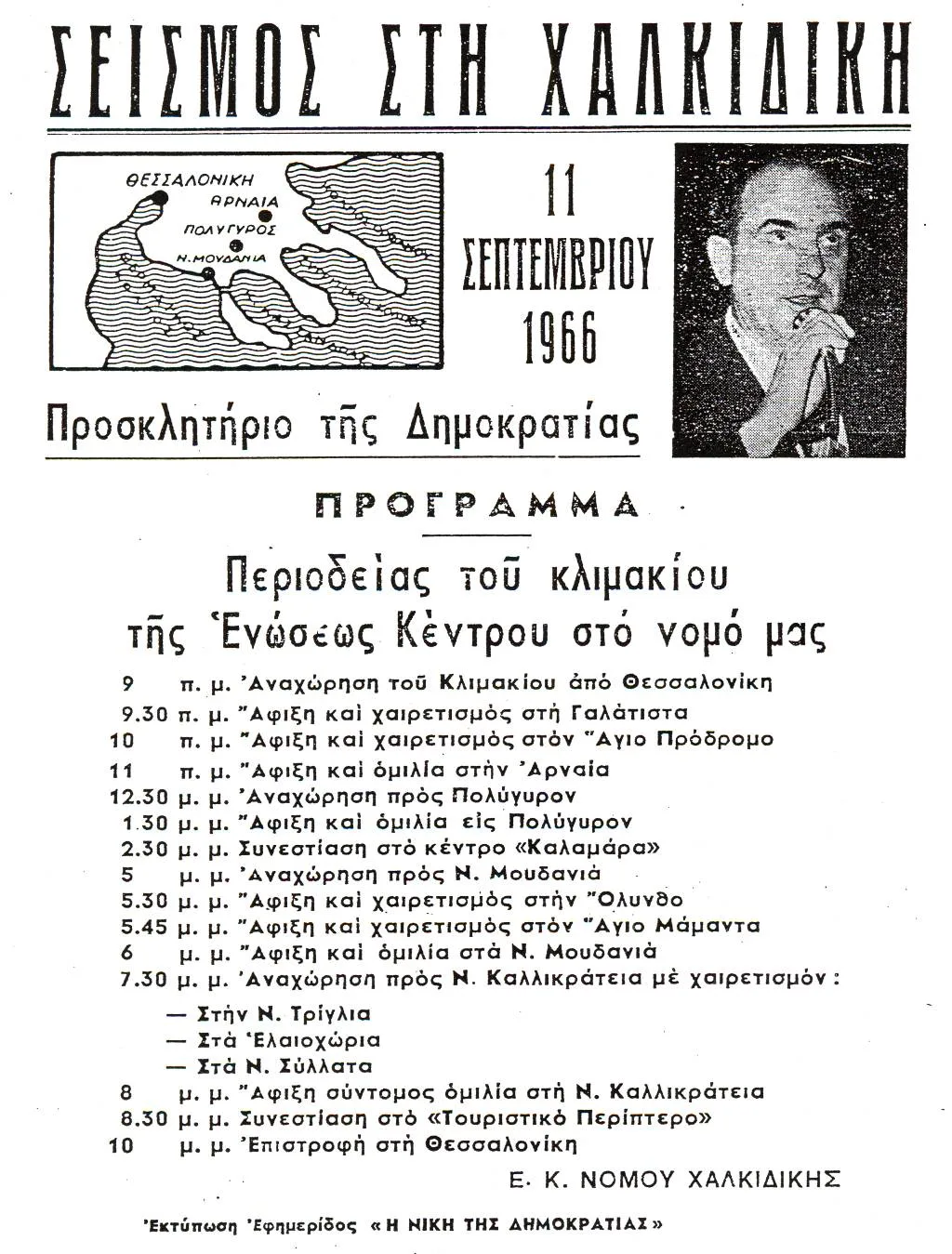 Φωτογραφία αρχείου